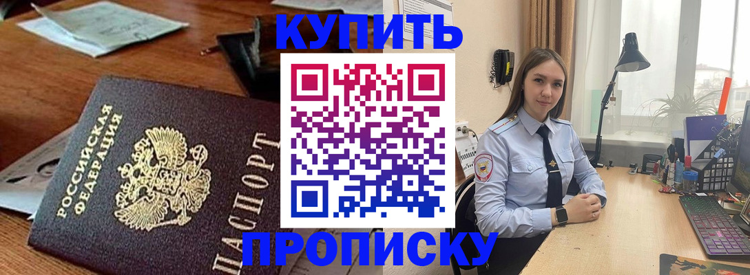 прописка в Соликамске