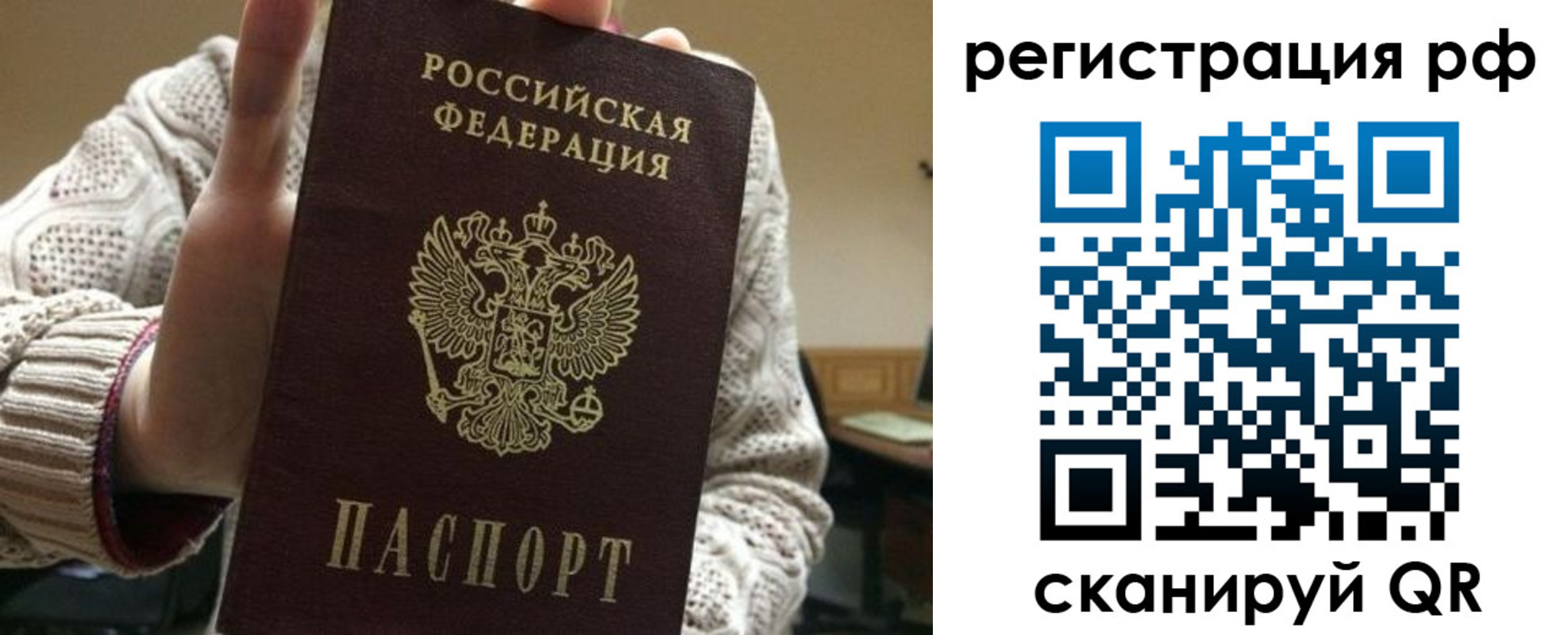 прописка в Соликамске