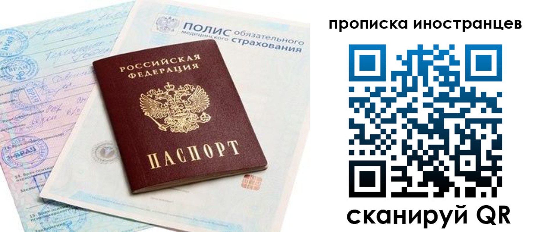 временная регистрация гарантия в Соликамске