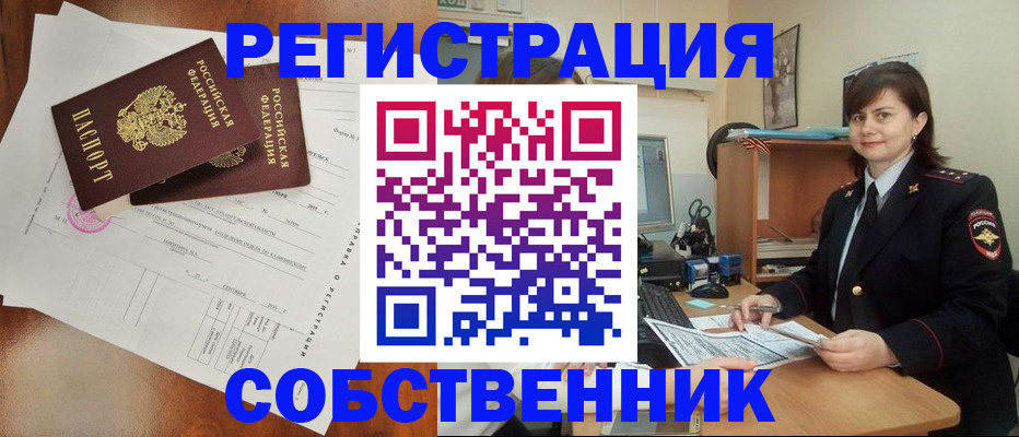 временная регистрация поиск в Соликамске