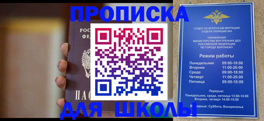 прописка ребенка в Соликамске