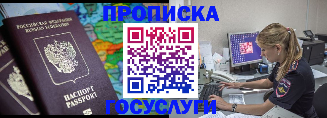 временная регистрация собственник в Соликамске